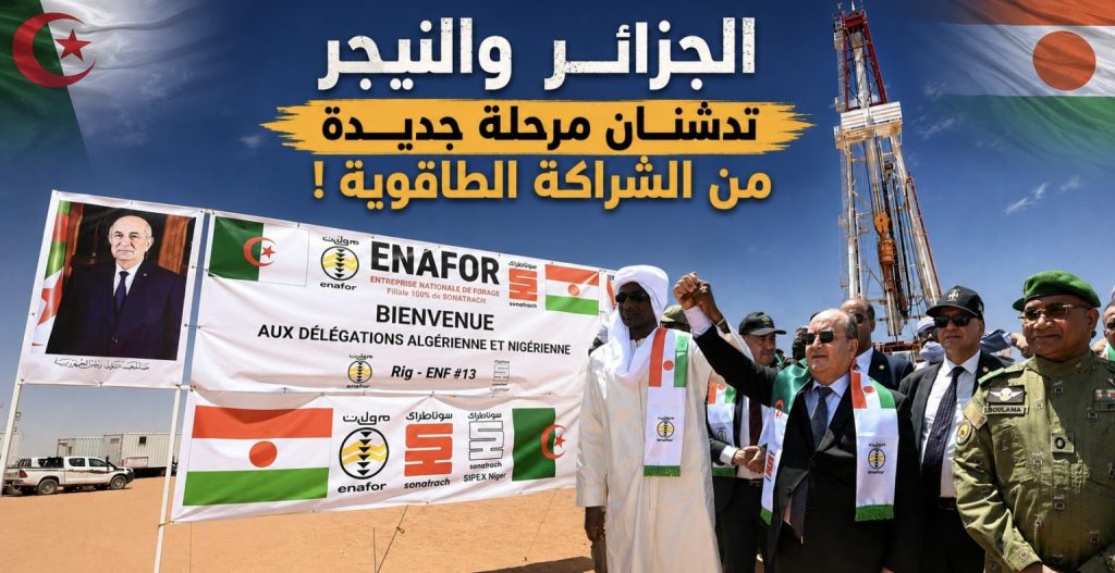 carburant d aviation sonatrach commence ses