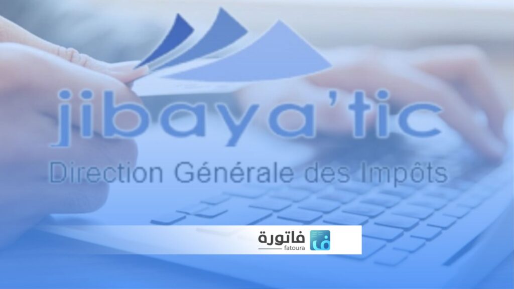 dgi alg rie rappel pour la t l d claration
